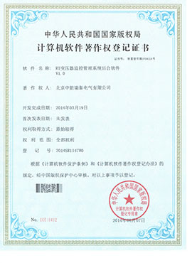后臺軟件.jpg