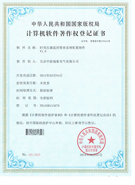 配置軟件.jpg
