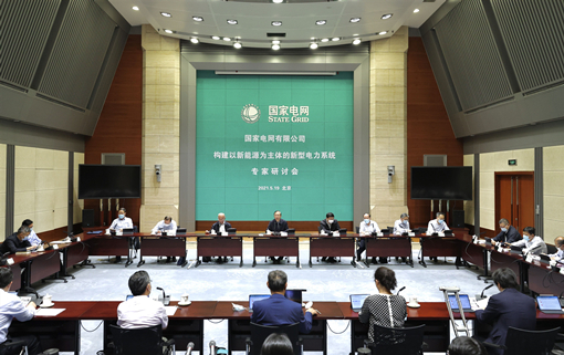 集思廣益群策群力凝聚共識共同行動</p><p> 為實現(xiàn)碳達峰碳中和貢獻智慧和力量